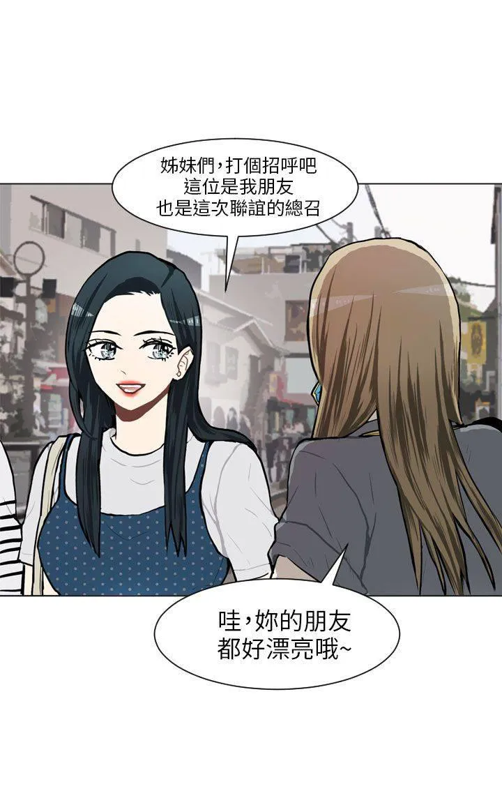 Love & Wish漫画漫画,第66话35图