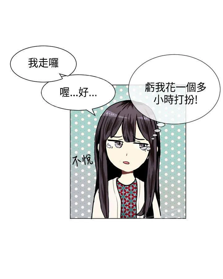 Love & Wish漫画漫画,第8话24图