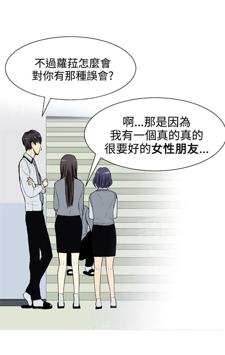 Love & Wish漫画漫画,第26话23图