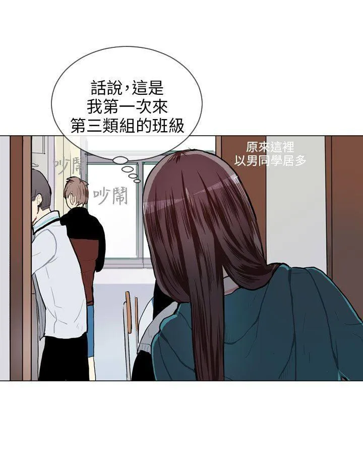 Love & Wish漫画漫画,第55话5图