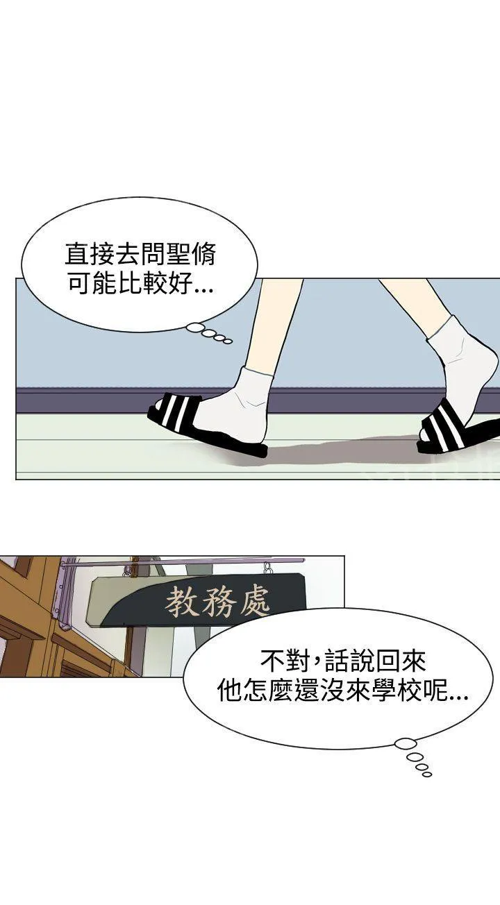 Love & Wish漫画漫画,第30话10图