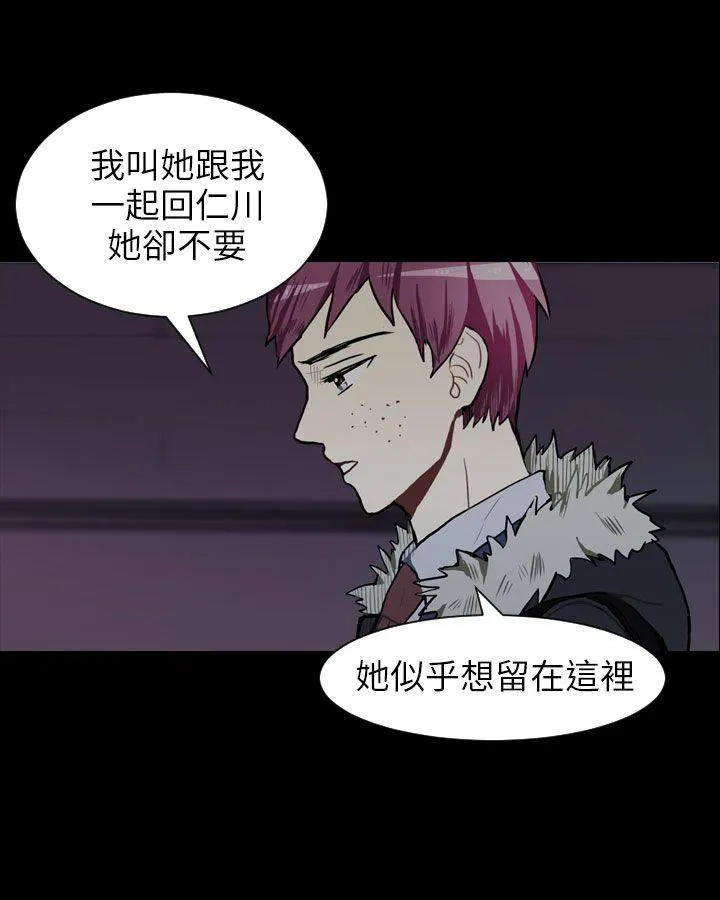 Love & Wish漫画漫画,第55话38图