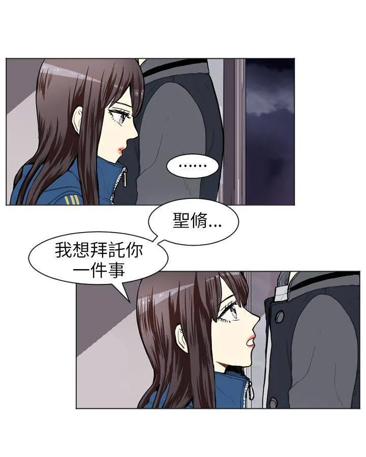 Love & Wish漫画漫画,第43话27图