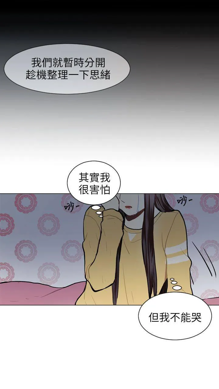 Love & Wish漫画漫画,第59话18图