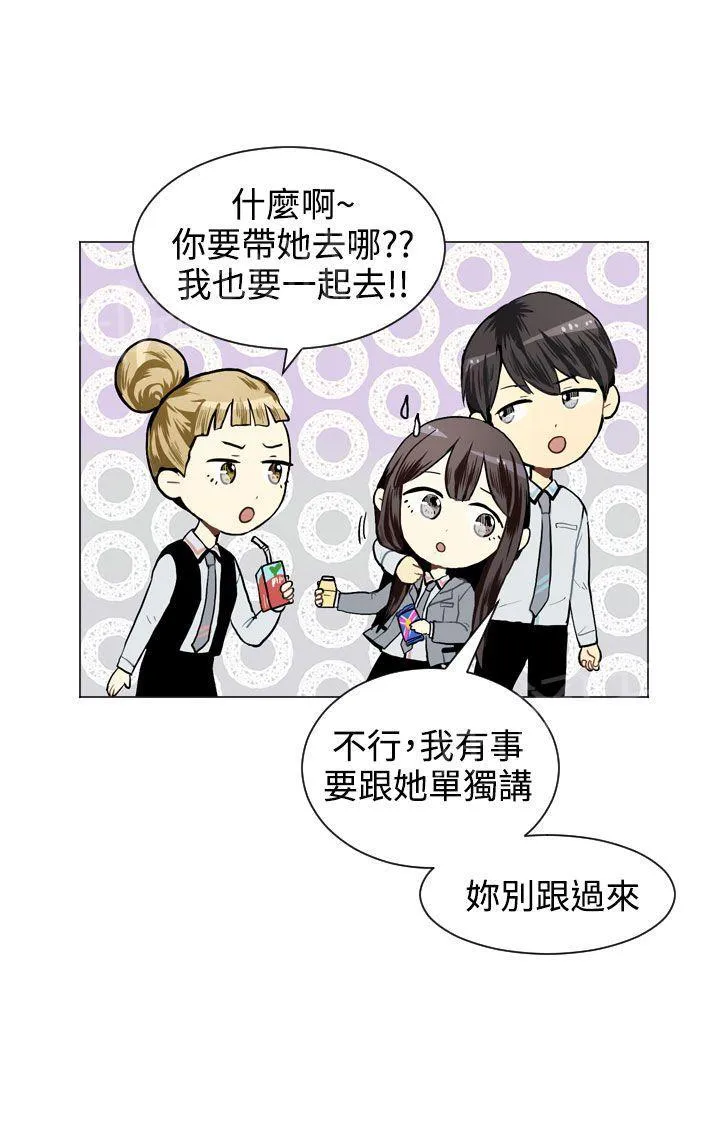 Love & Wish漫画漫画,第26话3图