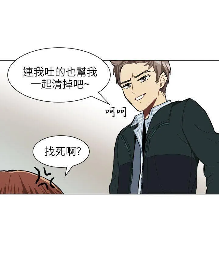 Love & Wish漫画漫画,第55话15图