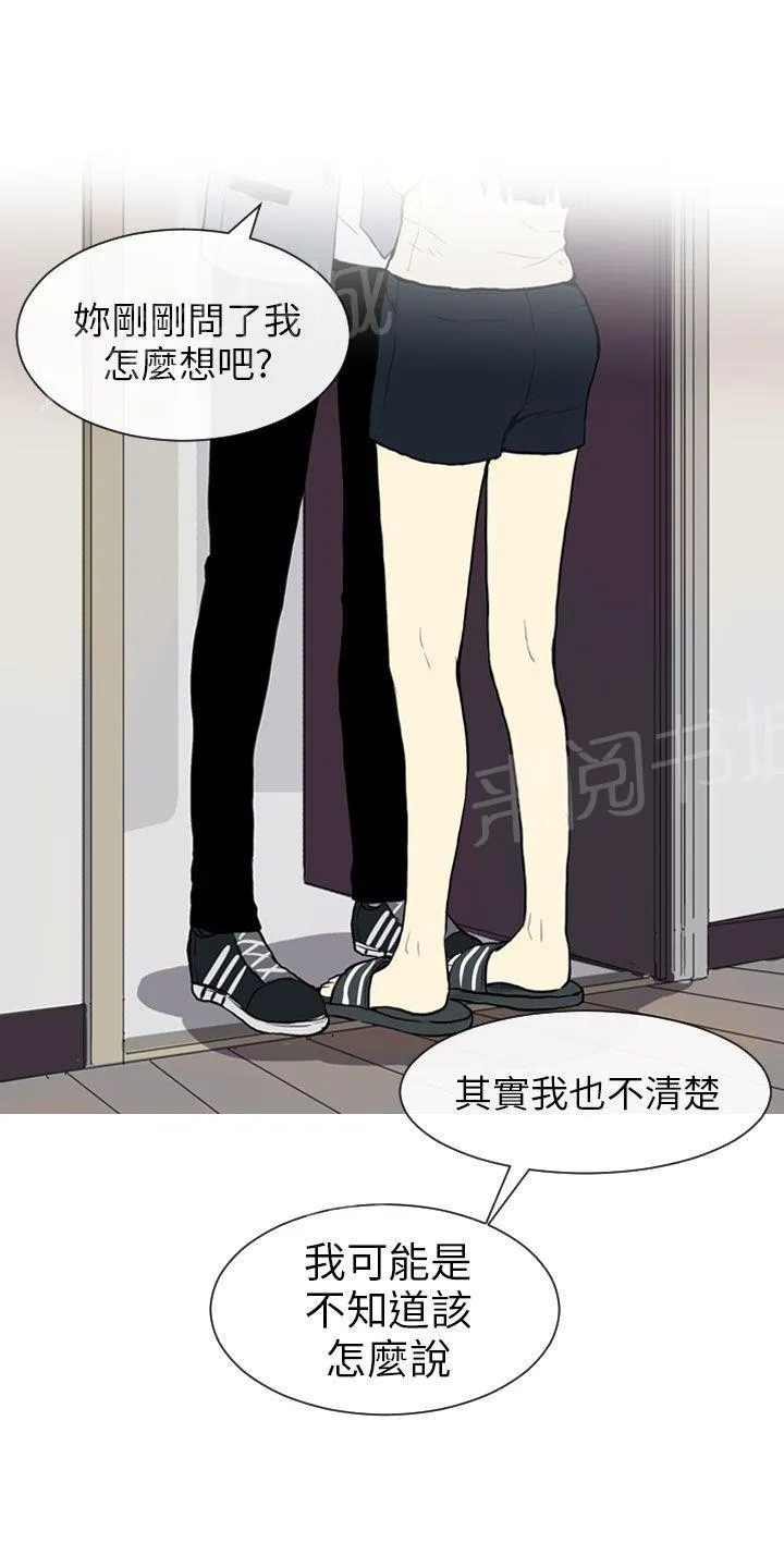 Love & Wish漫画漫画,第24话52图