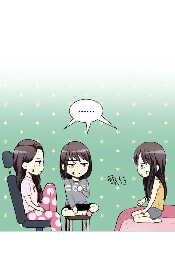 Love & Wish漫画漫画,第42话39图