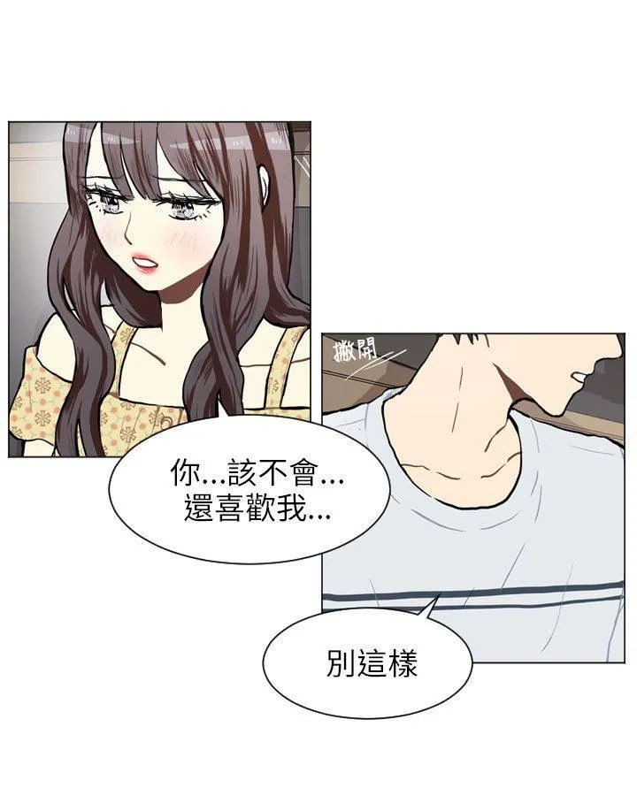 Love & Wish漫画漫画,第68话8图