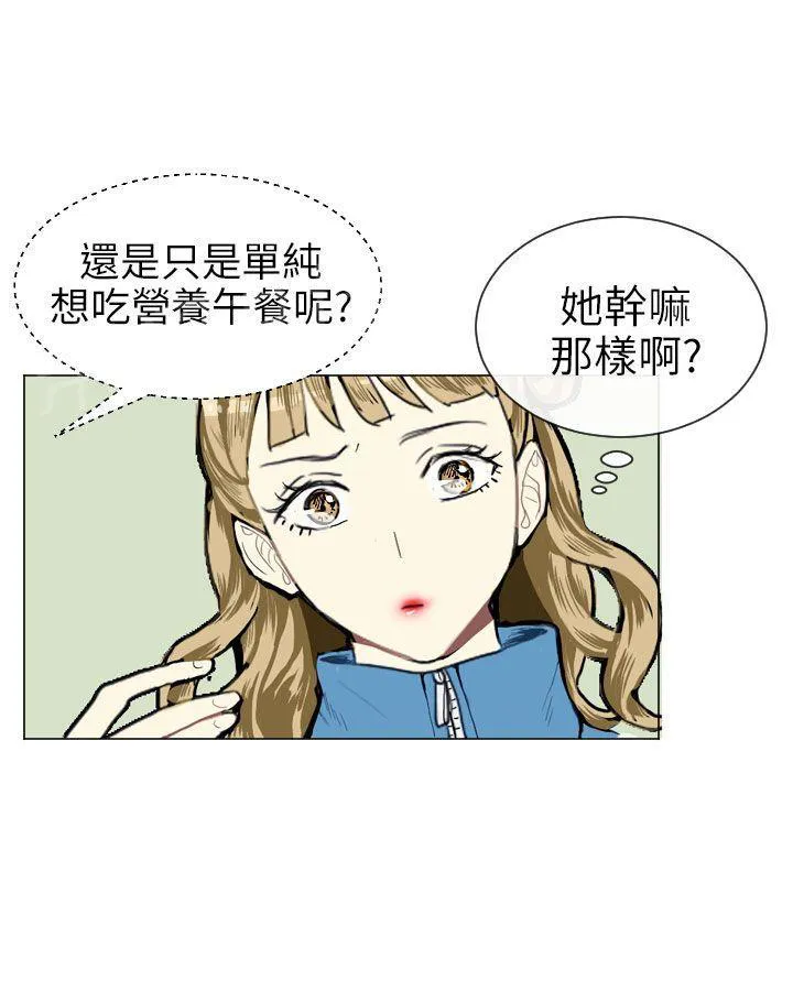 Love & Wish漫画漫画,第6话17图