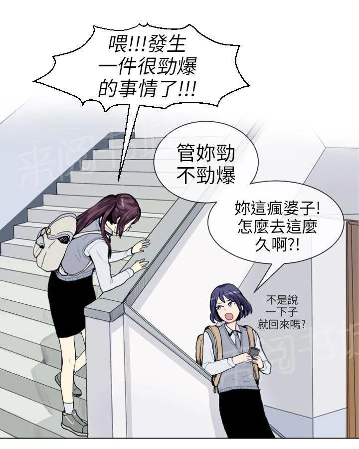 Love & Wish漫画漫画,第12话6图