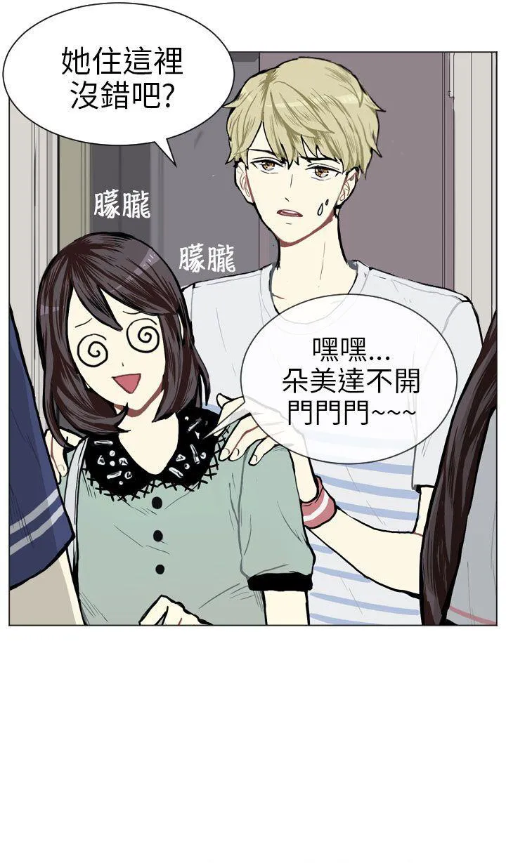 Love & Wish漫画漫画,第3话57图
