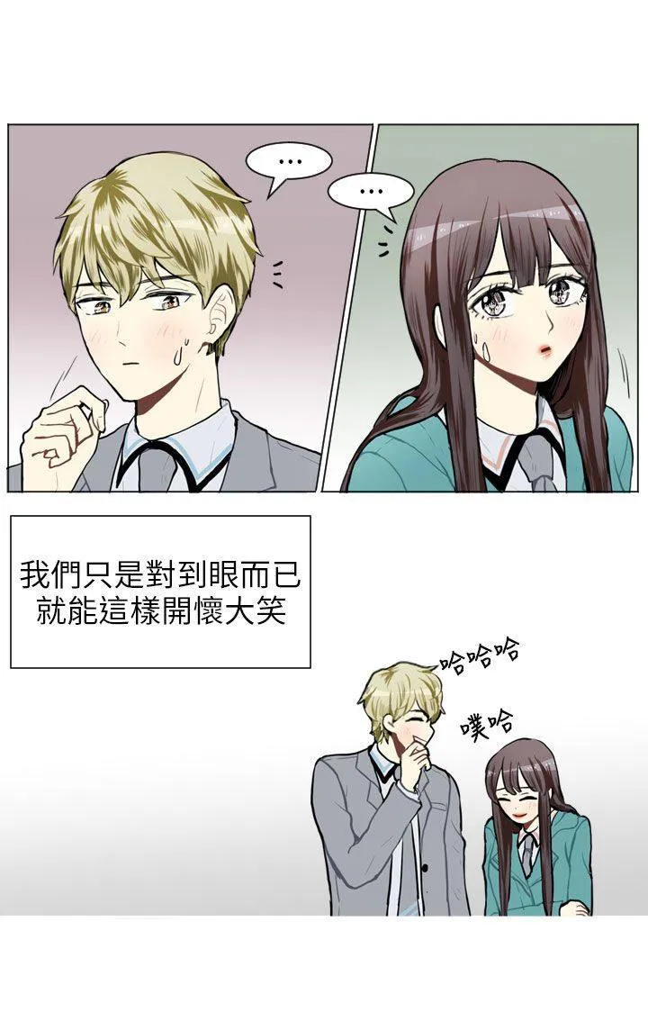 Love & Wish漫画漫画,第61话3图