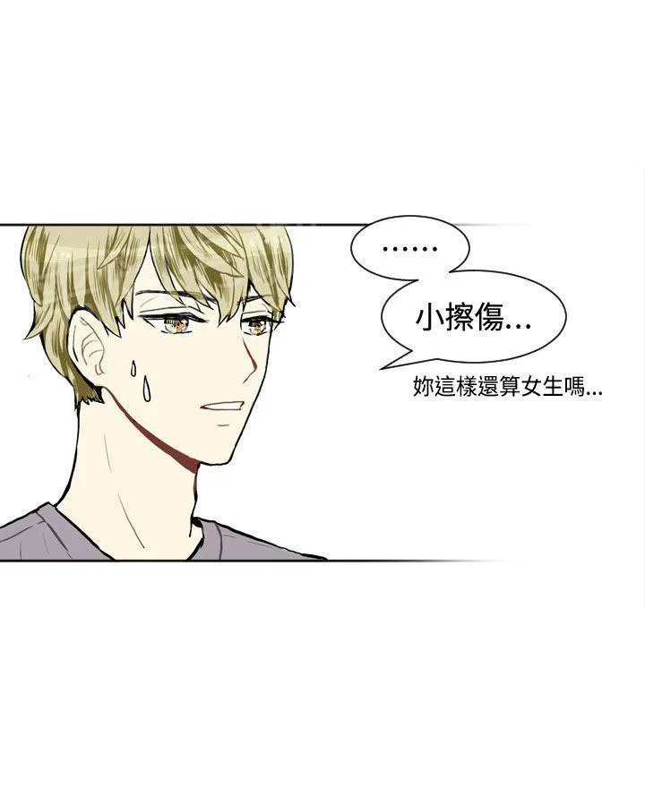 Love & Wish漫画漫画,第8话41图