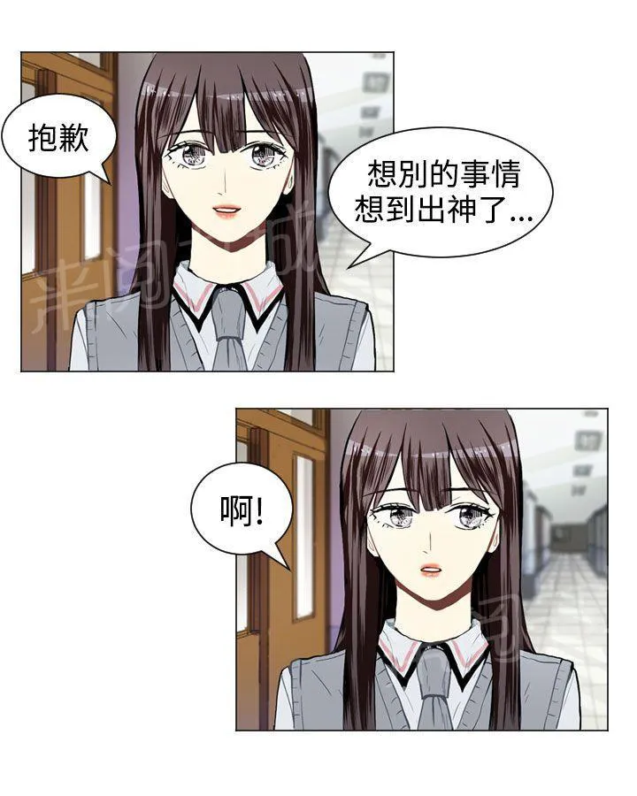 Love & Wish漫画漫画,第30话18图