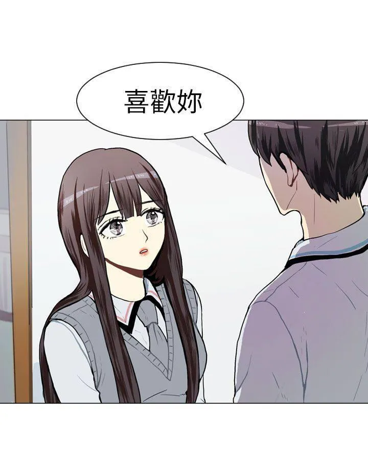 Love & Wish漫画漫画,第46话3图