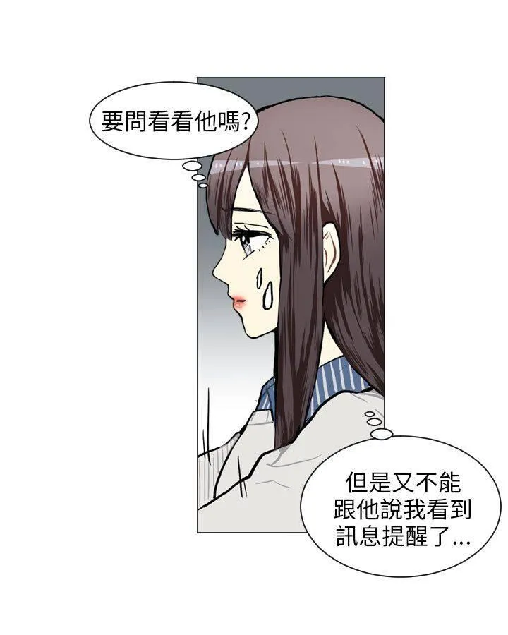 Love & Wish漫画漫画,第57话17图