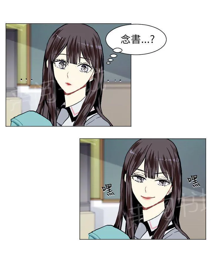 Love & Wish漫画漫画,第11话38图