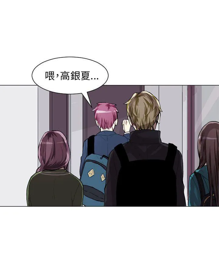 Love & Wish漫画漫画,第44话42图