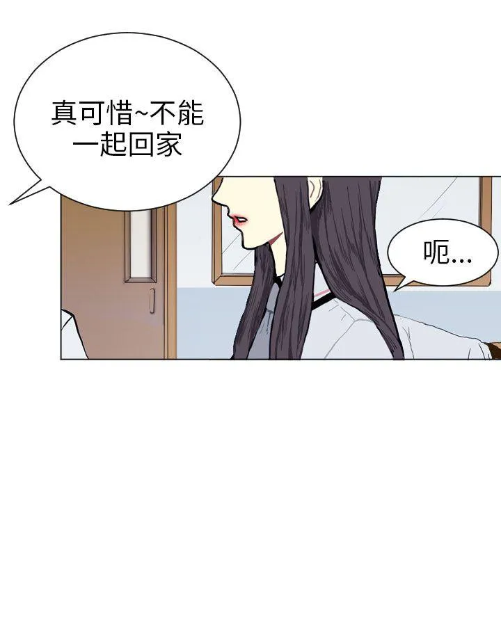 Love & Wish漫画漫画,第2话12图