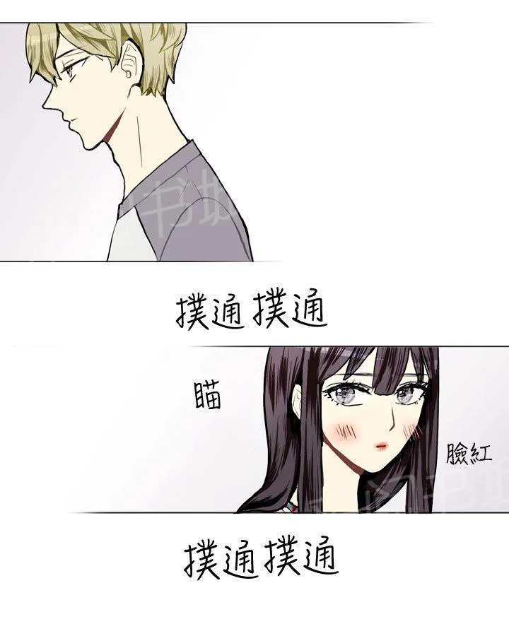 Love & Wish漫画漫画,第8话16图