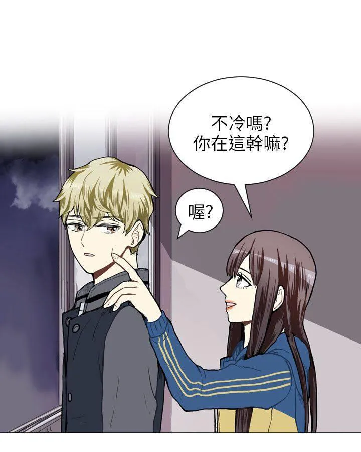 Love & Wish漫画漫画,第43话20图