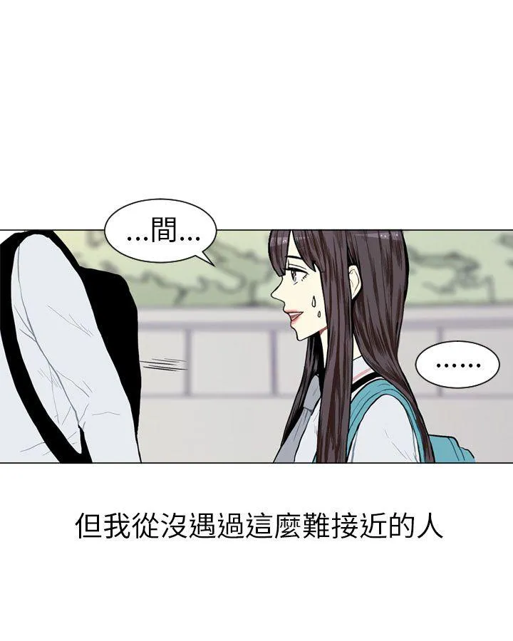 Love & Wish漫画漫画,第5话15图