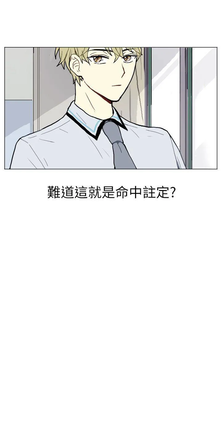 Love & Wish漫画漫画,第1话56图