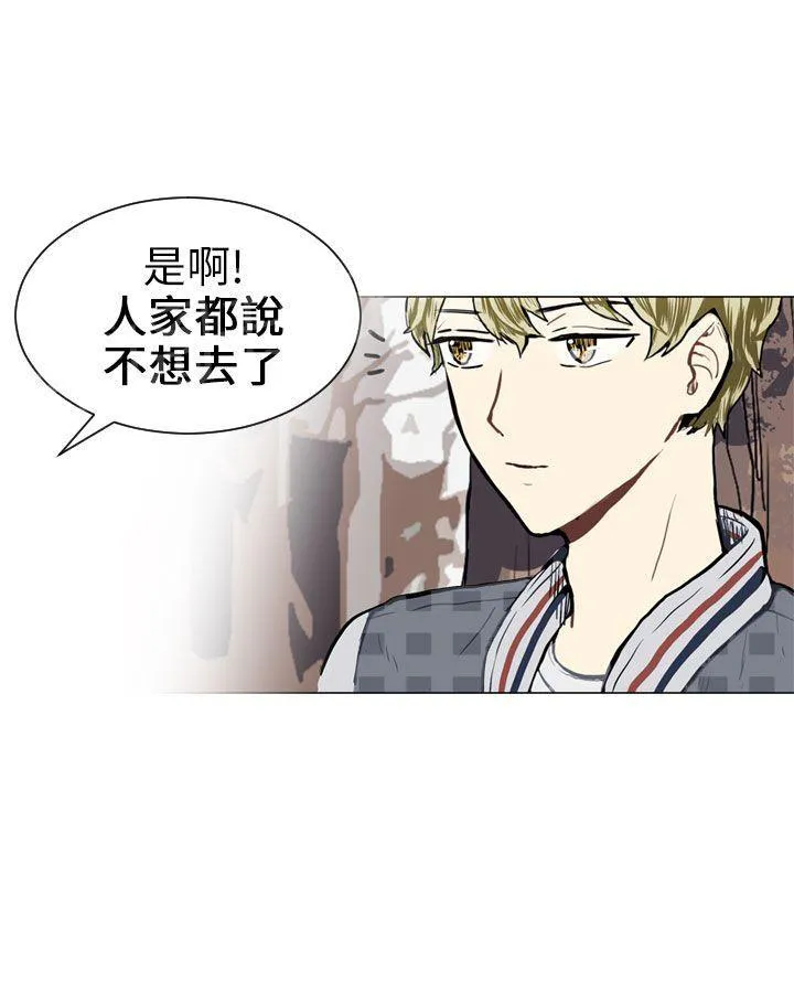 Love & Wish漫画漫画,第18话51图
