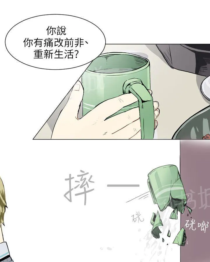 Love & Wish漫画漫画,第14话26图