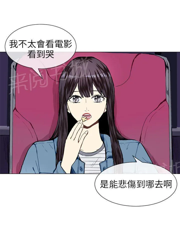Love & Wish漫画漫画,第18话28图