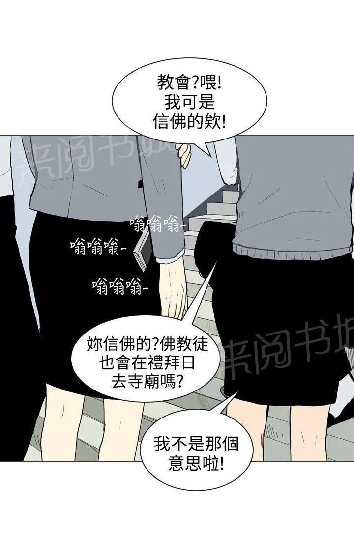 Love & Wish漫画漫画,第26话36图
