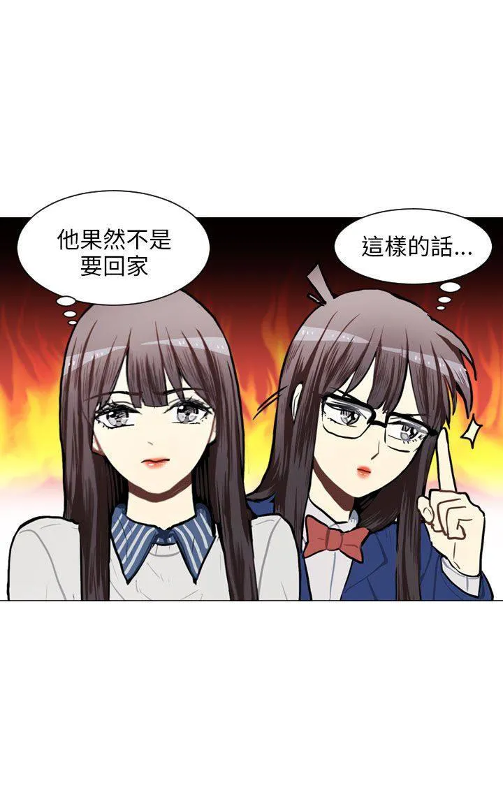 Love & Wish漫画漫画,第57话25图