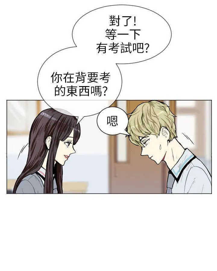 Love & Wish漫画漫画,第5话30图