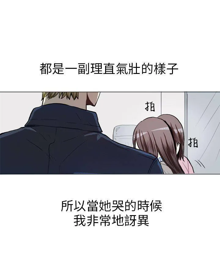 Love & Wish漫画漫画,第58话17图