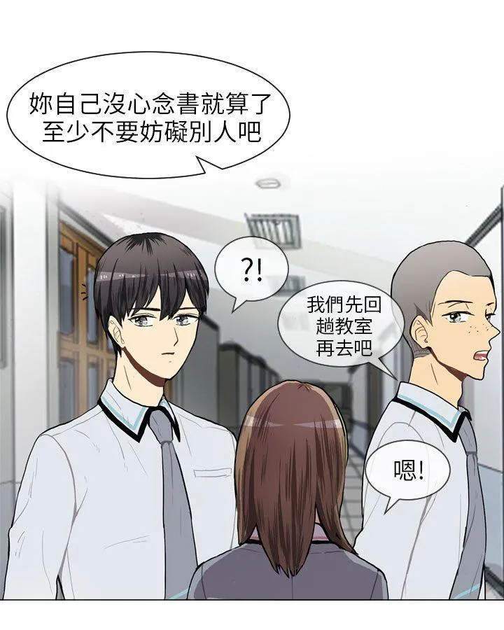 Love & Wish漫画漫画,第45话37图