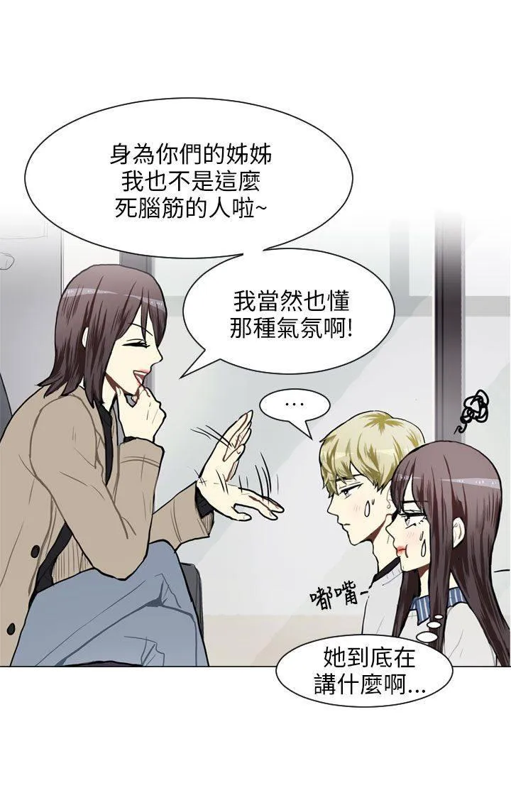 Love & Wish漫画漫画,第57话3图