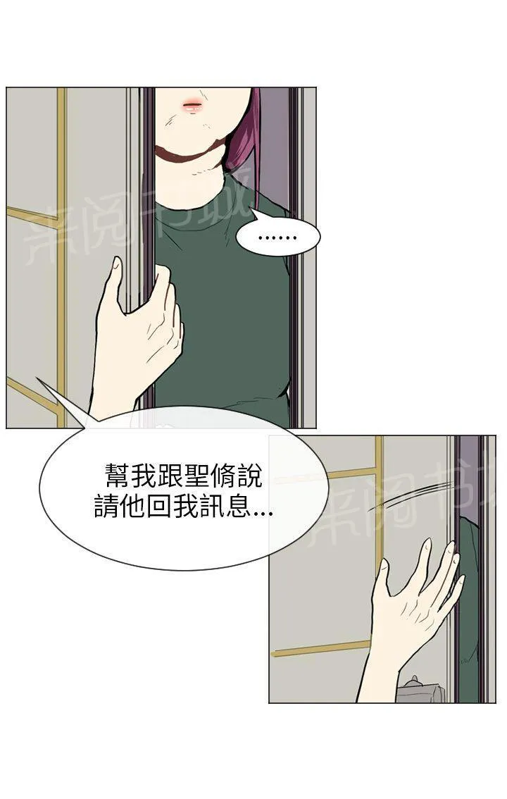 Love & Wish漫画漫画,第21话11图