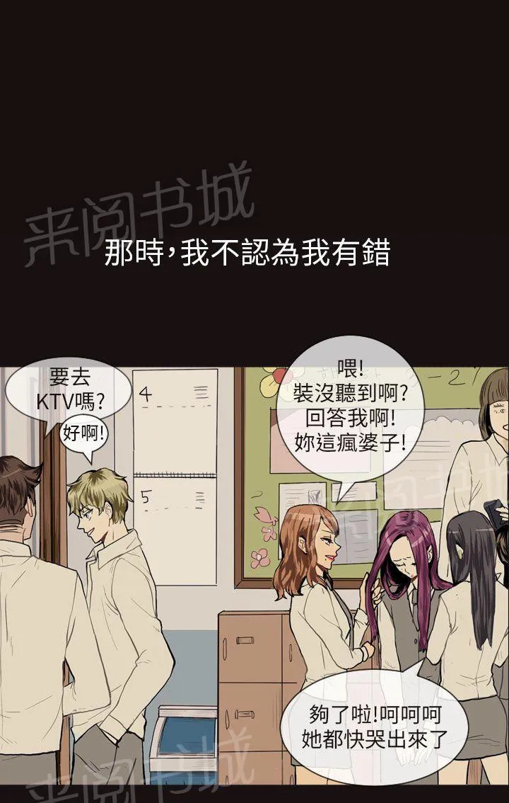 Love & Wish漫画漫画,第14话1图