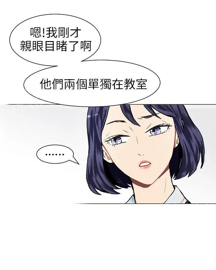 Love & Wish漫画漫画,第12话16图