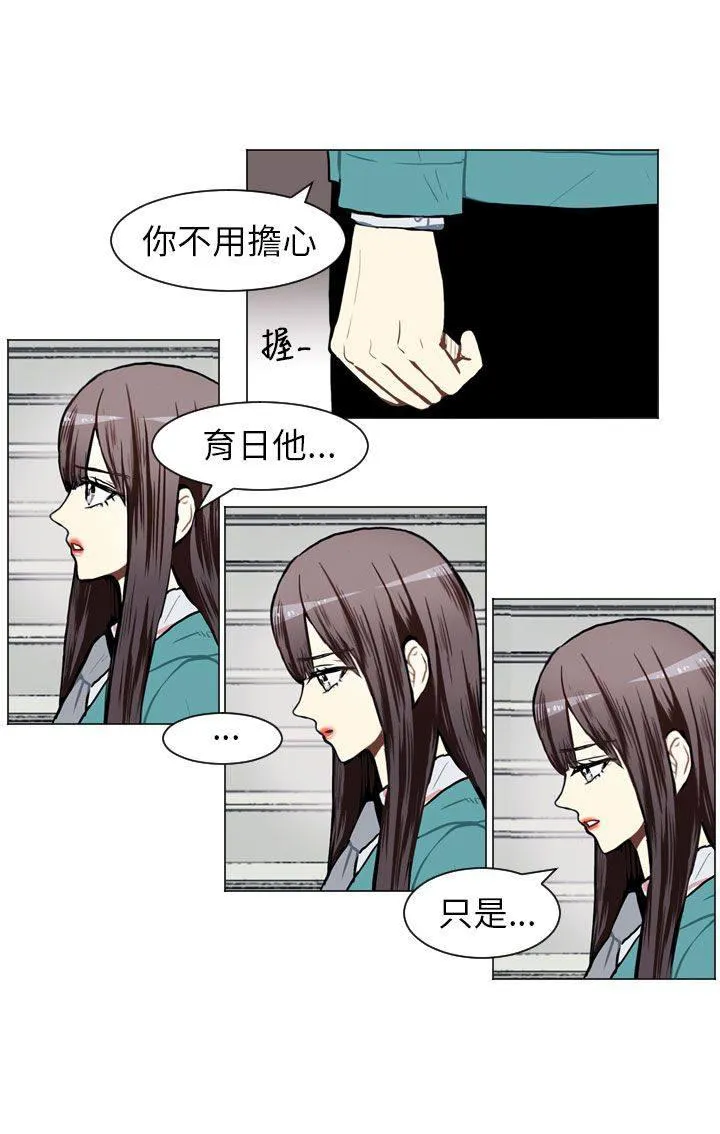 Love & Wish漫画漫画,第60话42图