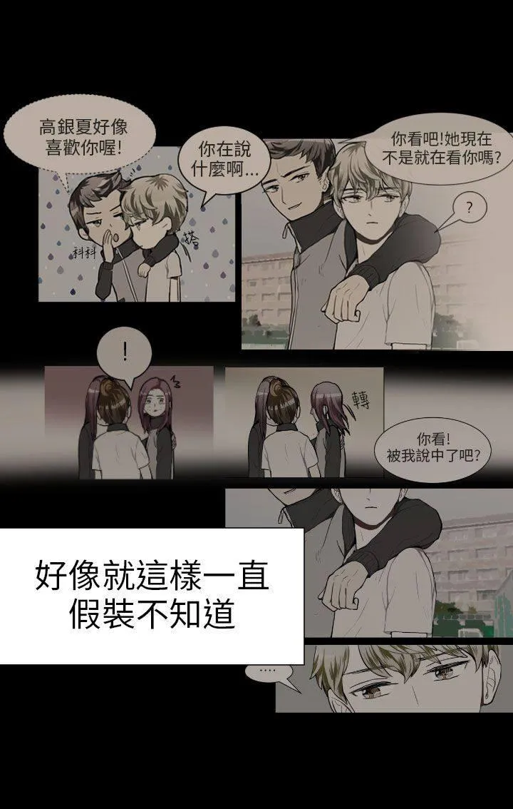 Love & Wish漫画漫画,第48话13图