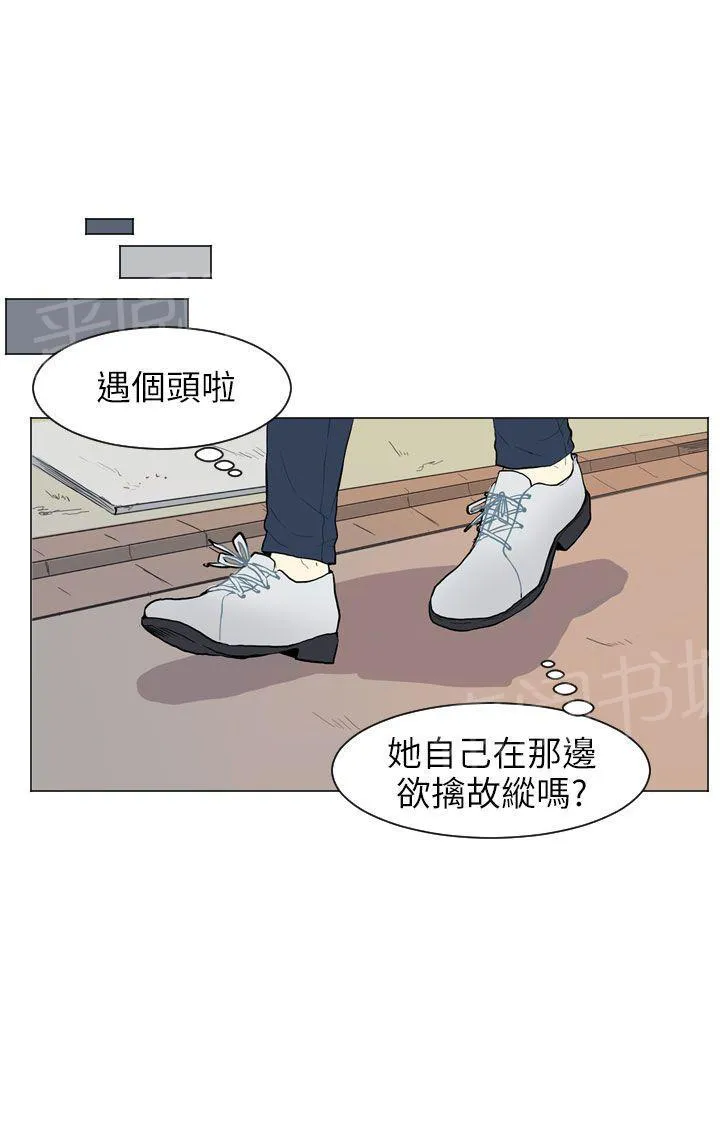 Love & Wish漫画漫画,第22话12图