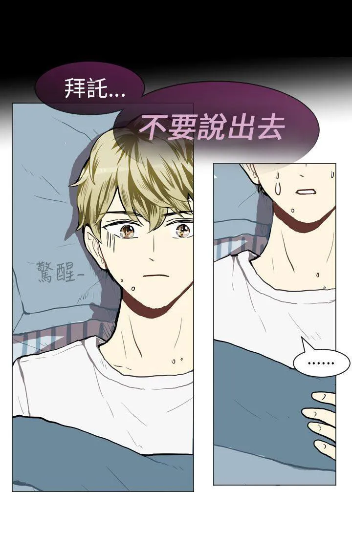 Love & Wish漫画漫画,第39话42图