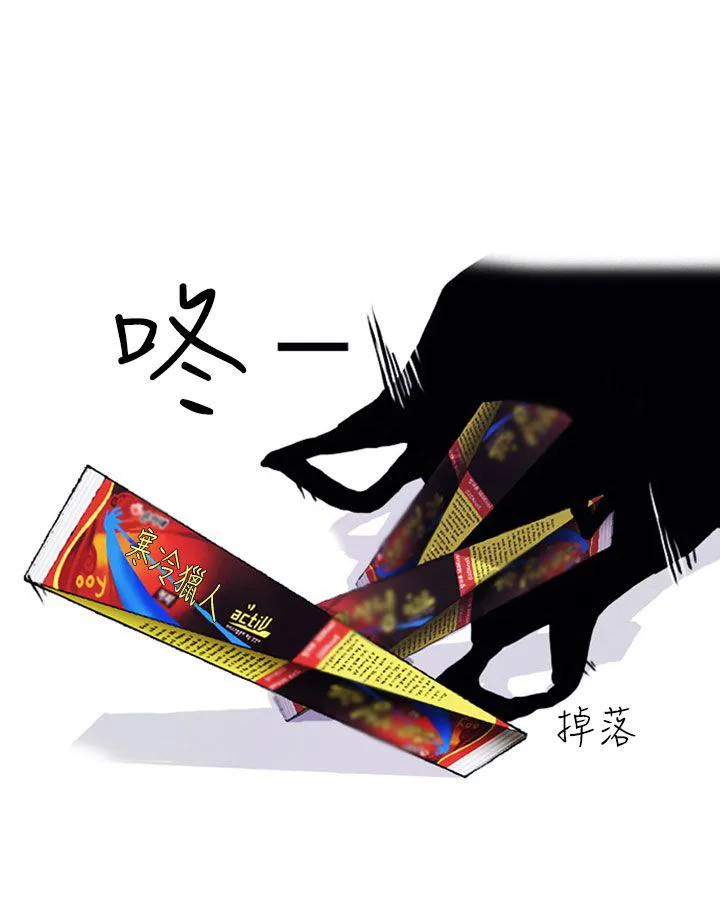 Love & Wish漫画漫画,第1话35图