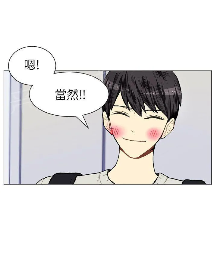 Love & Wish漫画漫画,第9话35图