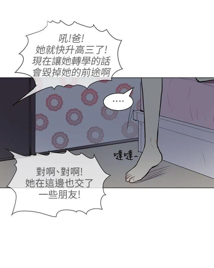 Love & Wish漫画漫画,第59话23图