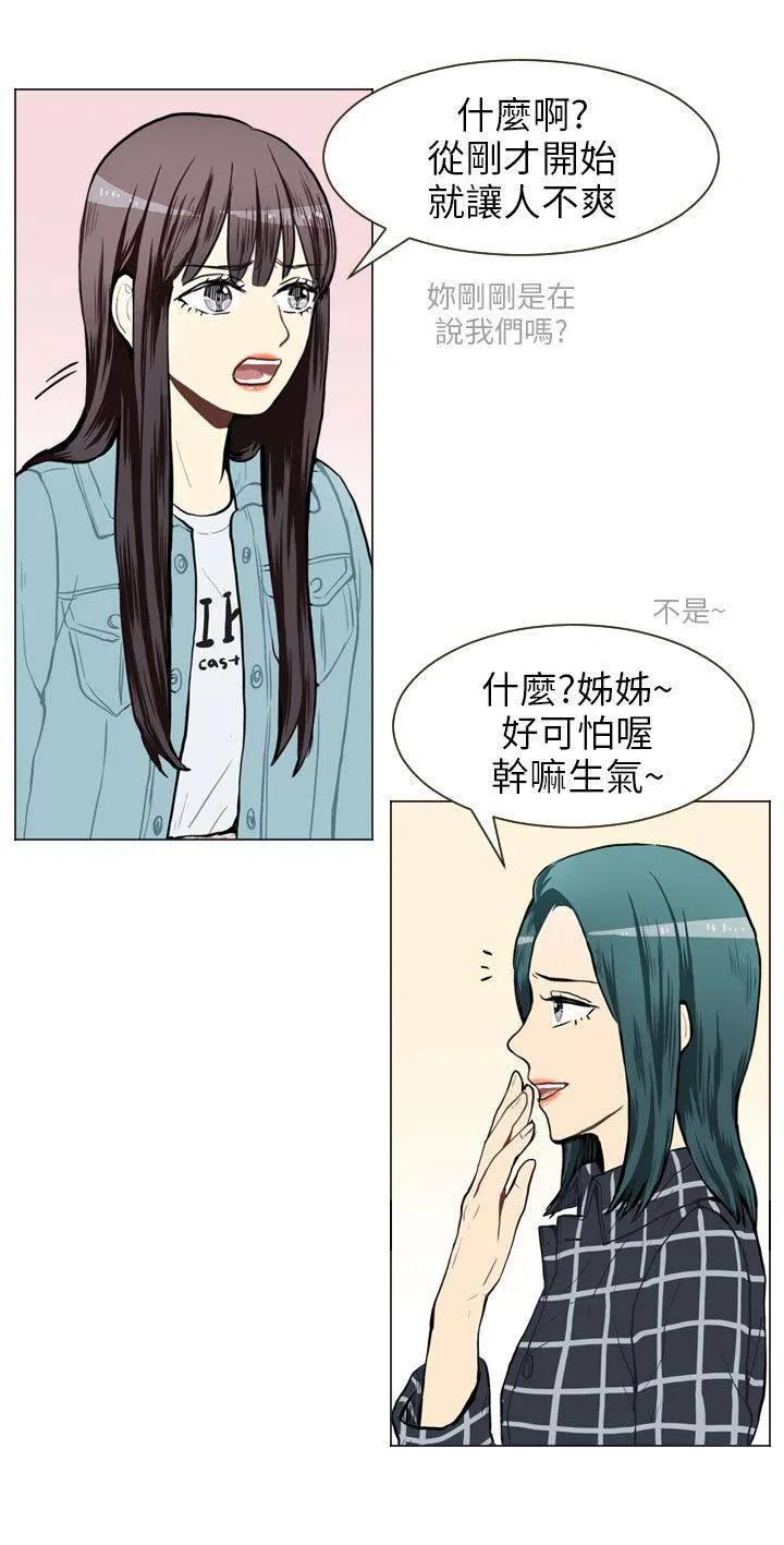 Love & Wish漫画漫画,第40话41图