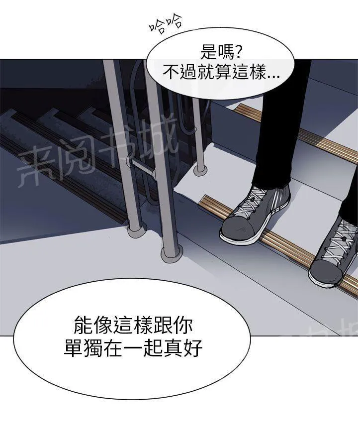 Love & Wish漫画漫画,第27话48图
