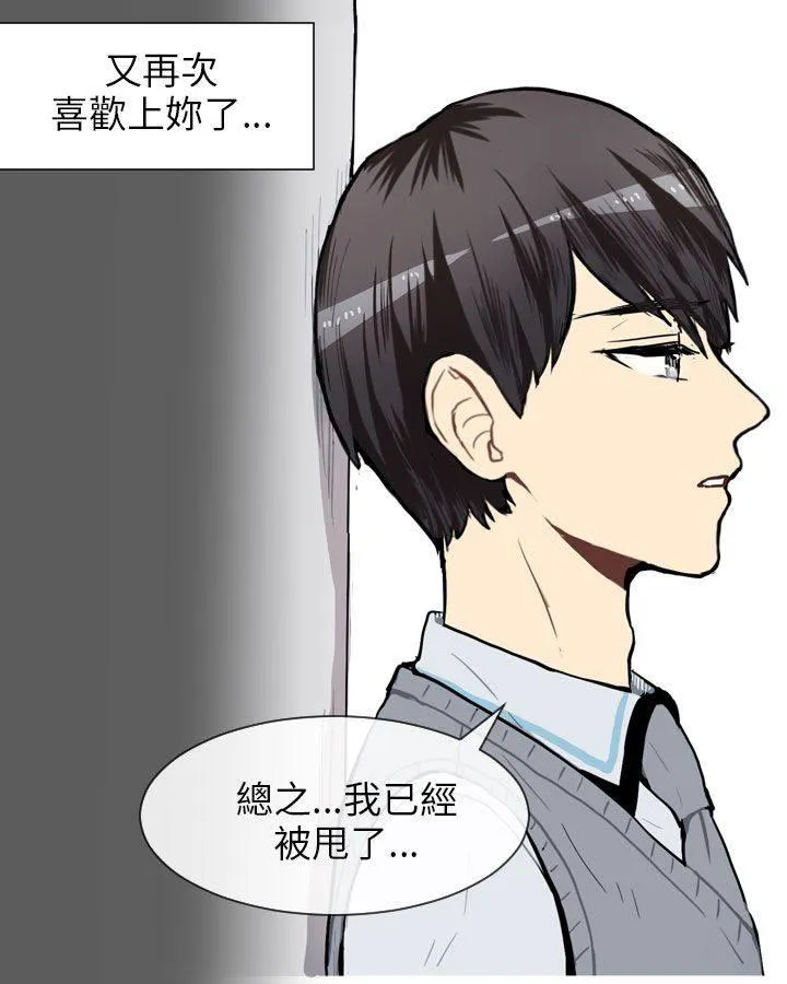 Love & Wish漫画漫画,第49话27图
